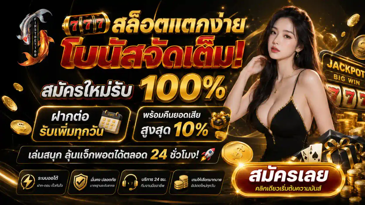 firstbet168